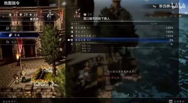 八方旅人0禁忌系列武器全收集指南