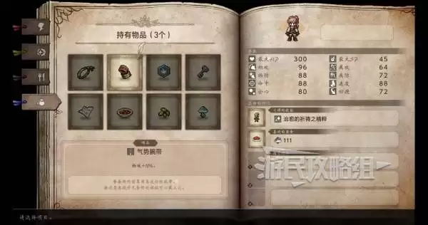 八方旅人0开局物品选择推荐 初始持有物品怎么选