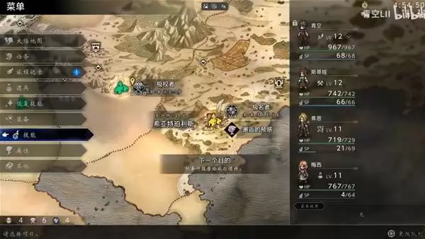 八方旅人0历战之书获取方法 历战之书怎么获得