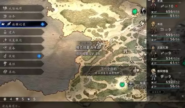 八方旅人0零风险跑图技巧 不遇敌方法