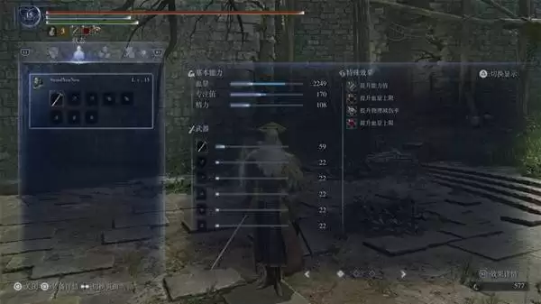 艾尔登法环黑夜君临冰血刃广域血牛学者配装分享