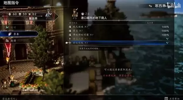 八方旅人0长杖封纹钥匙获取方法 秩序之杖获取方法