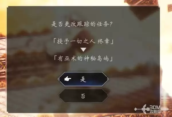 八方旅人0隐藏区域阿迦裴亚开启方式 阿迦裴亚怎么开启