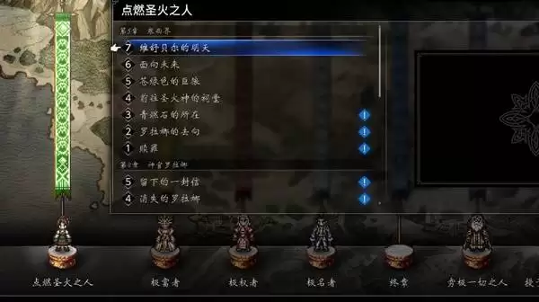 八方旅人0全书信碎片获取方法 书信碎片位置一览