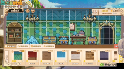 四叶草剧场精华娱乐房间装饰攻略指南