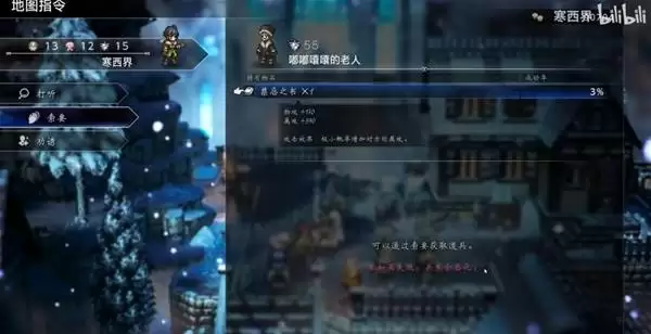 八方旅人0禁忌系列武器全收集指南