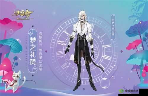 天谕手游生活职业紫色金色书籍获取途径