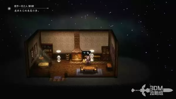 八方旅人0真结局达成方法 隐藏结局怎么解锁 八方旅人0真结局达成方法 隐藏结局怎么解锁