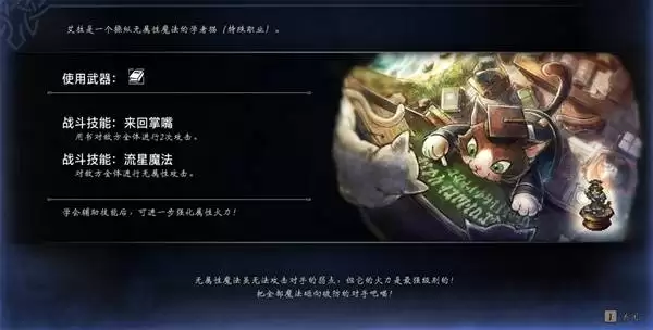 八方旅人0学者猫艾拉入队攻略 全书信碎片位置