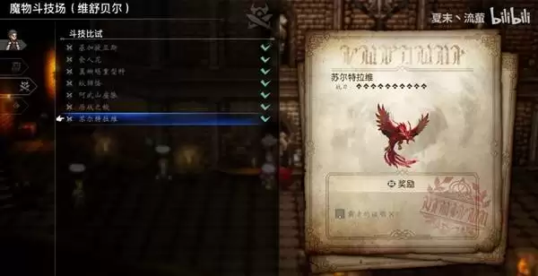 八方旅人0后期刷经验方法 后期怎么刷经验