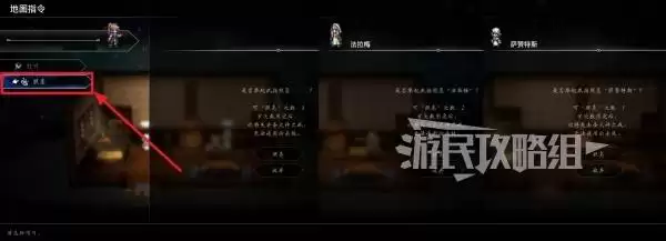 八方旅人0萨赞特斯永久招募方法 萨赞特斯怎么永久入队