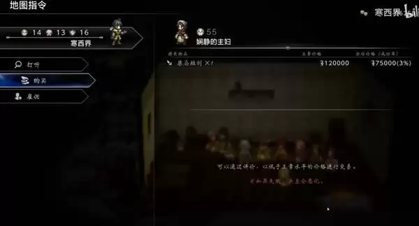 八方旅人0禁忌短剑获取方法 禁忌短剑怎么获得