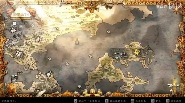 八方旅人0长杖封纹钥匙获取方法 秩序之杖获取方法