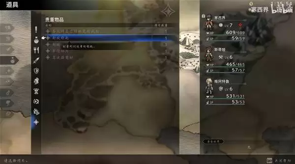 八方旅人0利剑封纹钥匙获取方法 迅雷剑怎么获得