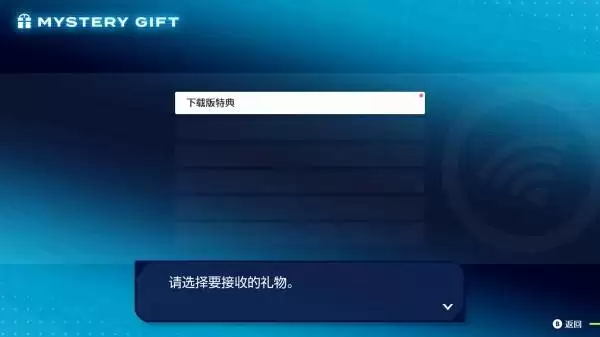 宝可梦传说ZA大型喷火龙头目免费领取方法 头目喷火龙密语是什么