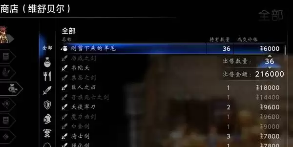 八方旅人0羊毛刷钱教学 羊毛高效产出方法