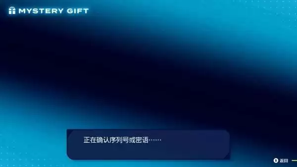 宝可梦传说ZA大型喷火龙头目免费领取方法 头目喷火龙密语是什么