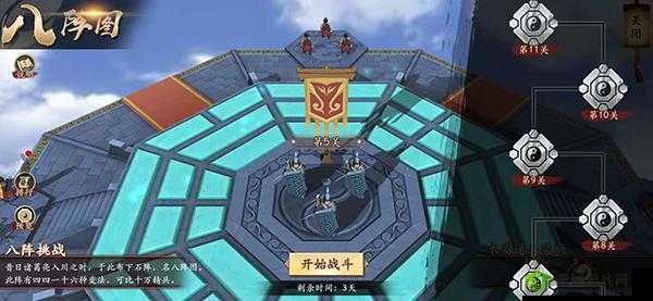 策魂三国八阵第二十五关通关全攻略策魂三国八阵第 25 关通关详略策魂三国八阵 25 关通关秘籍