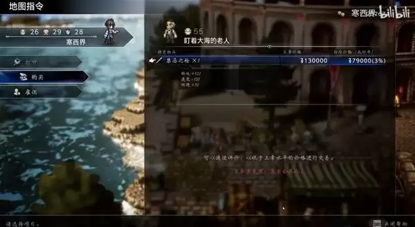 八方旅人0禁忌系列武器全收集指南