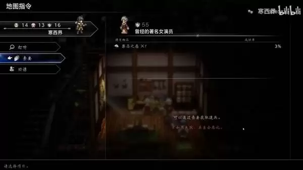 八方旅人0禁忌系列武器全收集指南