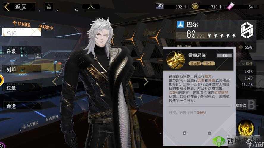 非匿名指令PVP队伍角色培养指南