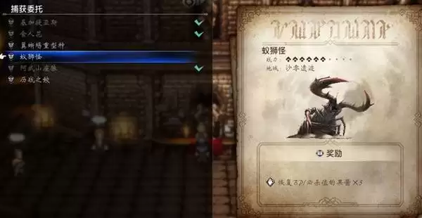 八方旅人0无限偷增强属防坚果方法