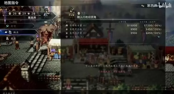 八方旅人0封纹钥匙收集指南