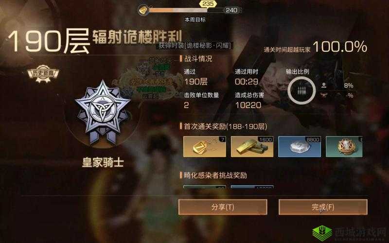 明日之后辐射高校第六季推出时间