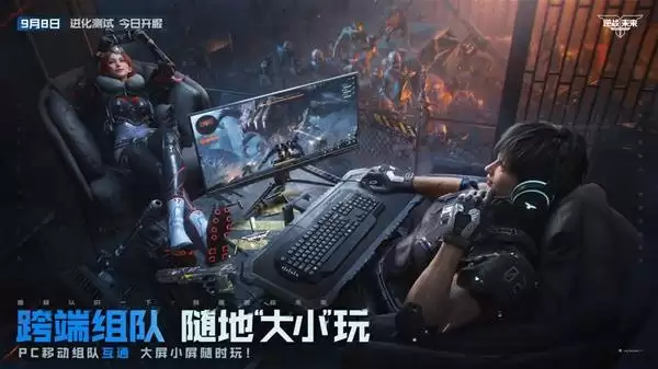 逆战未来进化测试今日正式开启