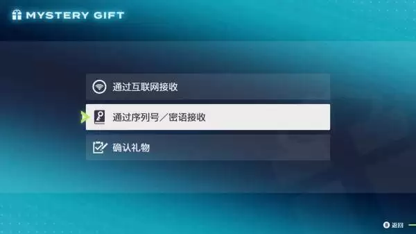 宝可梦传说ZA大型喷火龙头目免费领取方法 头目喷火龙密语是什么