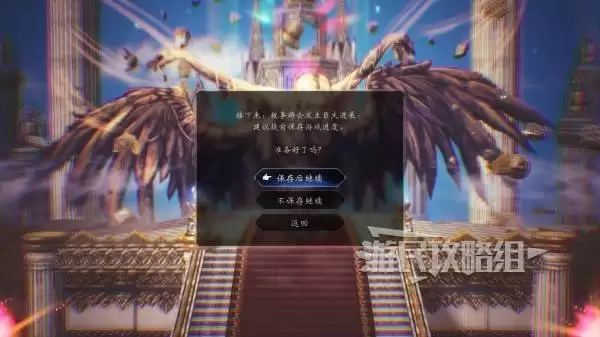 八方旅人0萨赞特斯永久招募方法 萨赞特斯怎么永久入队