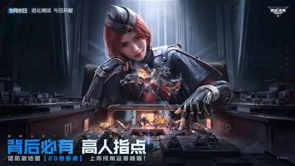 逆战未来进化测试今日正式开启