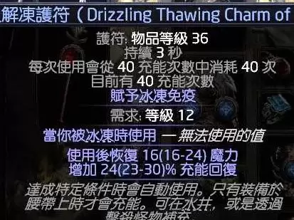 流放之路20.4赛季锐眼旋风Build讲解