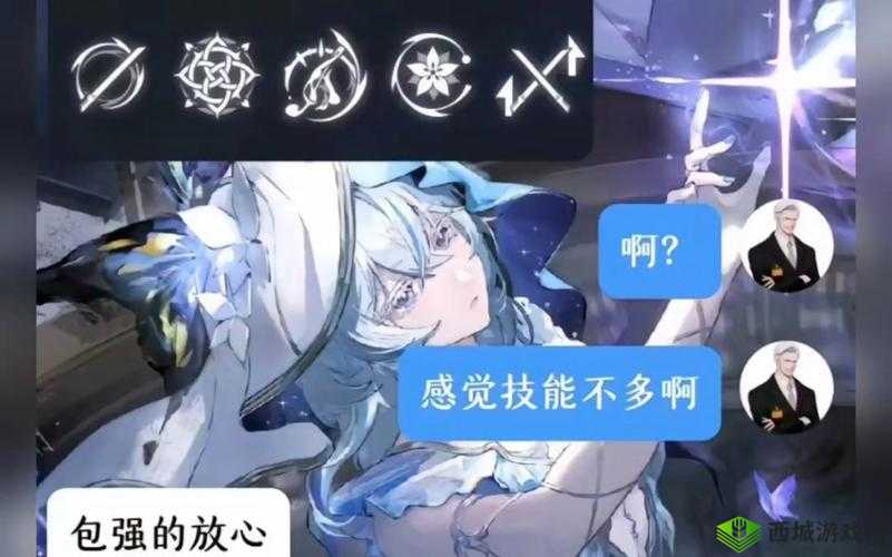 非匿名指令中椿的技能强度评价