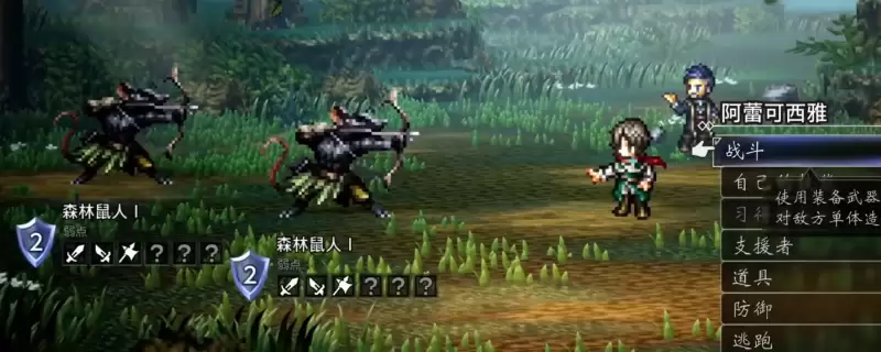 歧路旅人0作战行动顺序怎么决定