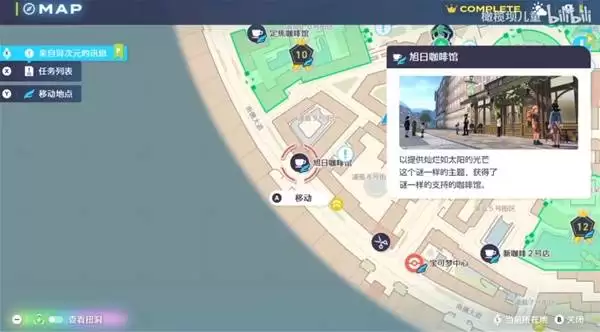 宝可梦传说ZADLC第二次失控任务点走法 可尔妮位置怎么走