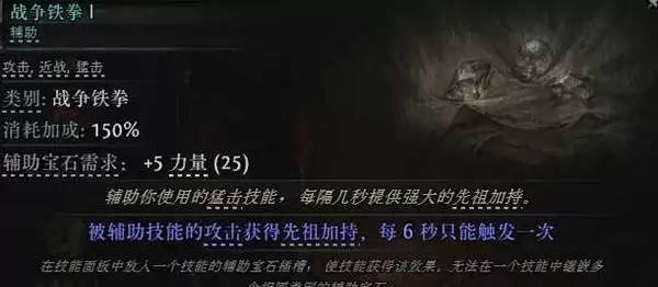 流放之路20.4拍拍熊德鲁伊开荒攻略