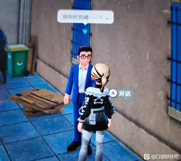 宝可梦传说ZADLC新技能机兑换位置 超次元爆涌DLC技能机在哪