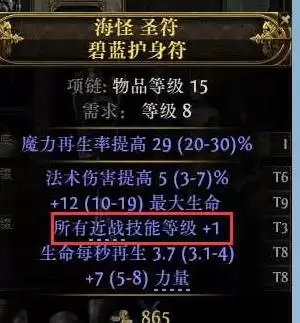 流放之路20.4拍拍熊德鲁伊开荒攻略