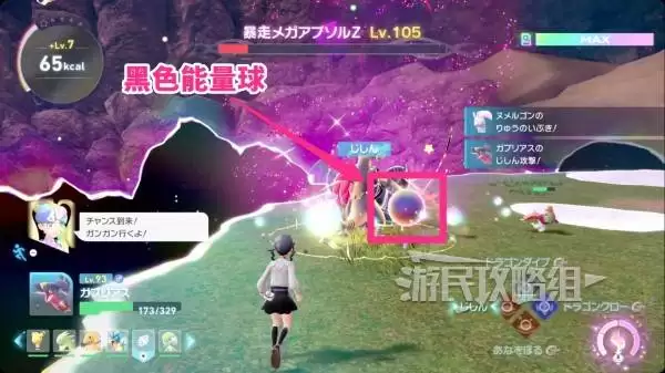 宝可梦传说ZADLC甜甜圈饱腹能量提升方法 异次元停留时间怎么增加