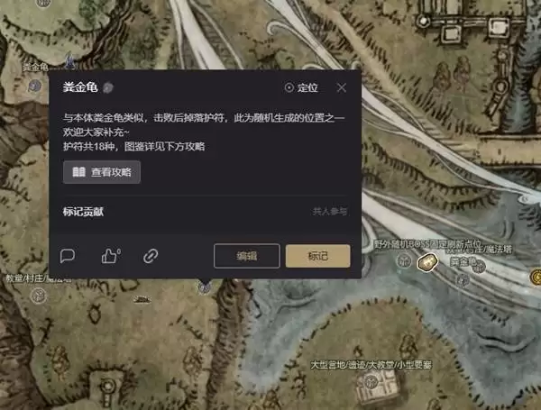 艾尔登法环黑夜君临宁姆韦德地图分享 宁姆韦德资源点位一览