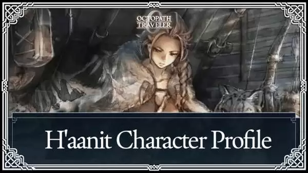 八方旅人0海茵特招募方法与技能一览 海茵特怎么招募