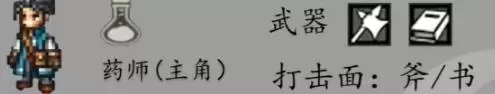 八方旅人0主角职业强度排行