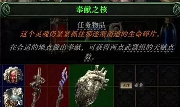 流放之路20.4召唤女巫开荒Build攻略