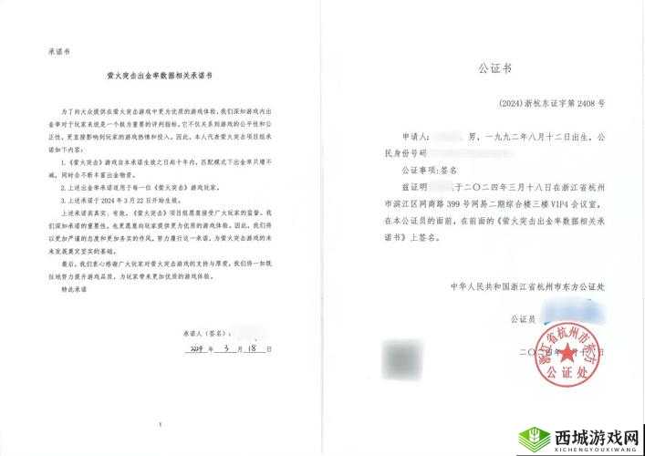 萤火突击封锁区密函使用指南