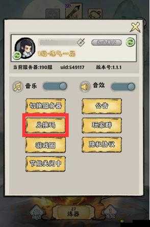 2022年同人圣国蜀汉传礼包兑换码大全，怎么获取？