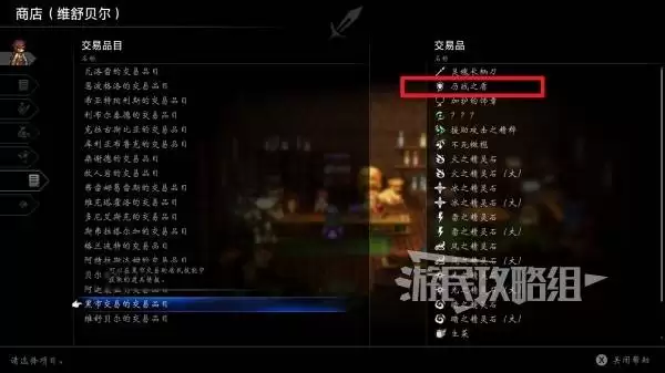 八方旅人0历战之盾位置及获取方法 历战之盾怎么获得