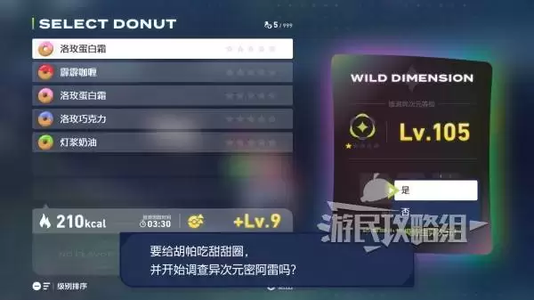 宝可梦传说ZADLC异次元密阿雷探索攻略及前往方法 异次元怎么探索