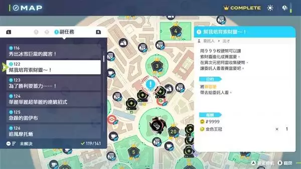 宝可梦传说ZA超次元爆涌DLC稀有奖励支线任务盘点