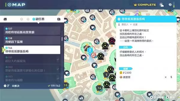 宝可梦传说ZA超次元爆涌DLC稀有奖励支线任务盘点